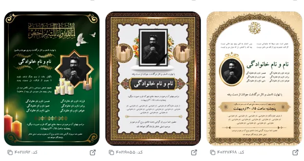 کاربرد فونت نستعلیق انلاین